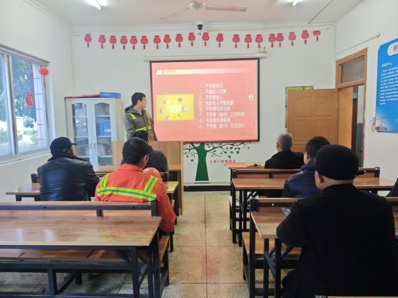 金洋公司桥龙班：岁末筑牢清静防地，，，，，上好清静课