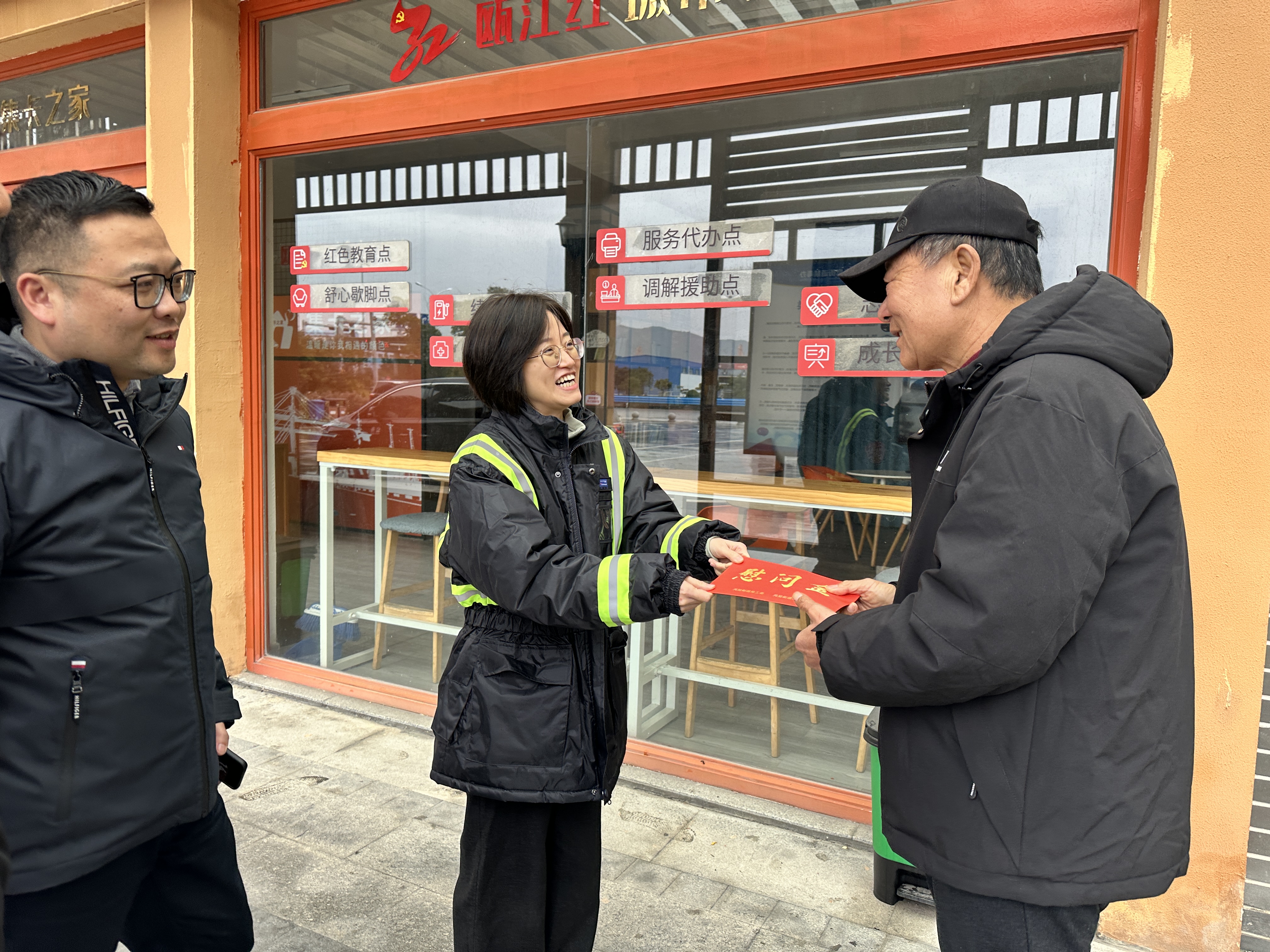 严冬送暖 情暖人心——状元岙公司赴结对村开展慰问运动