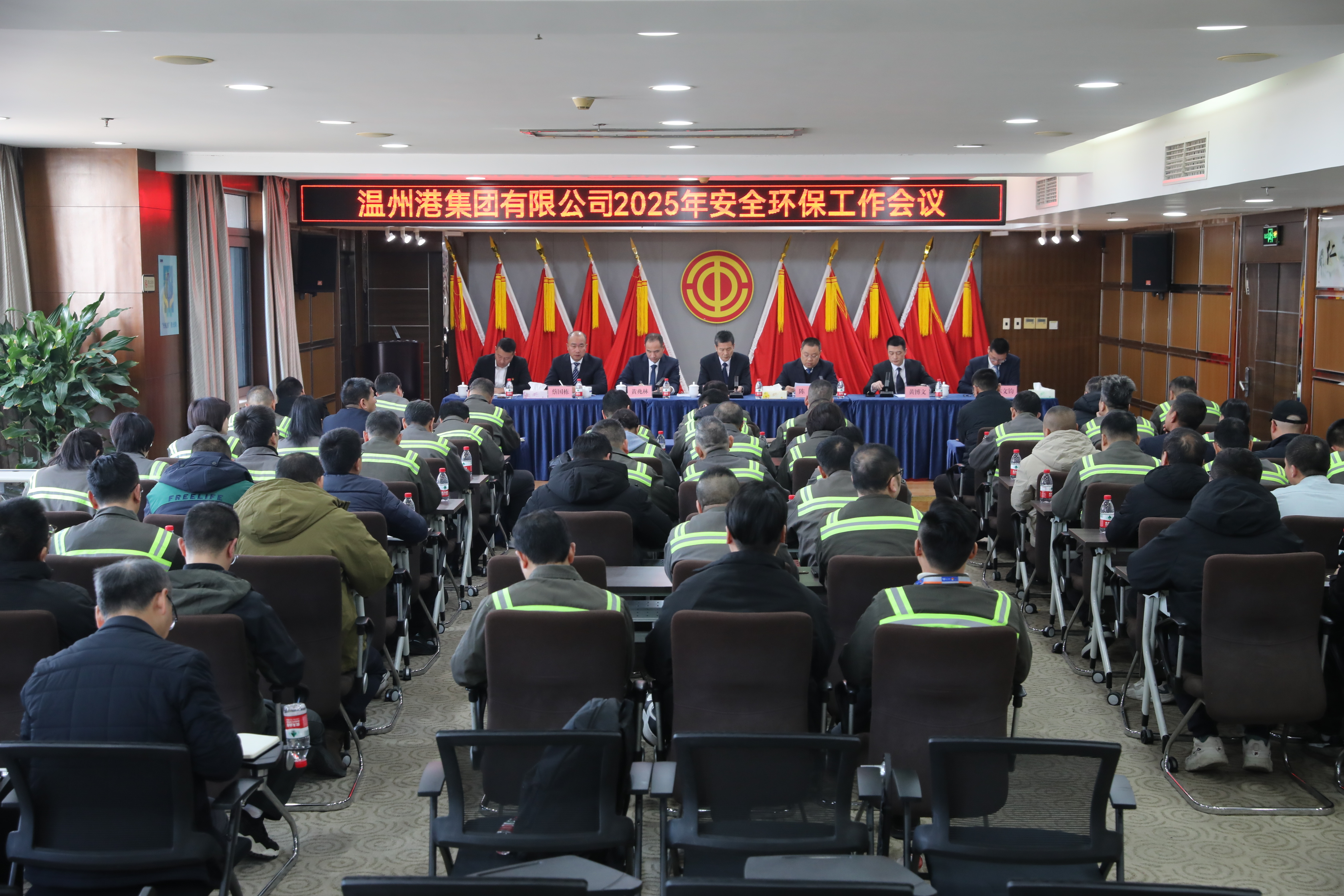 公司召开2025年度清静环保事情聚会